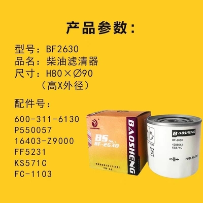 16403 - Z9000 máquina escavadora Fuel Filter For Hitachi Kobesteel 600-311-6130